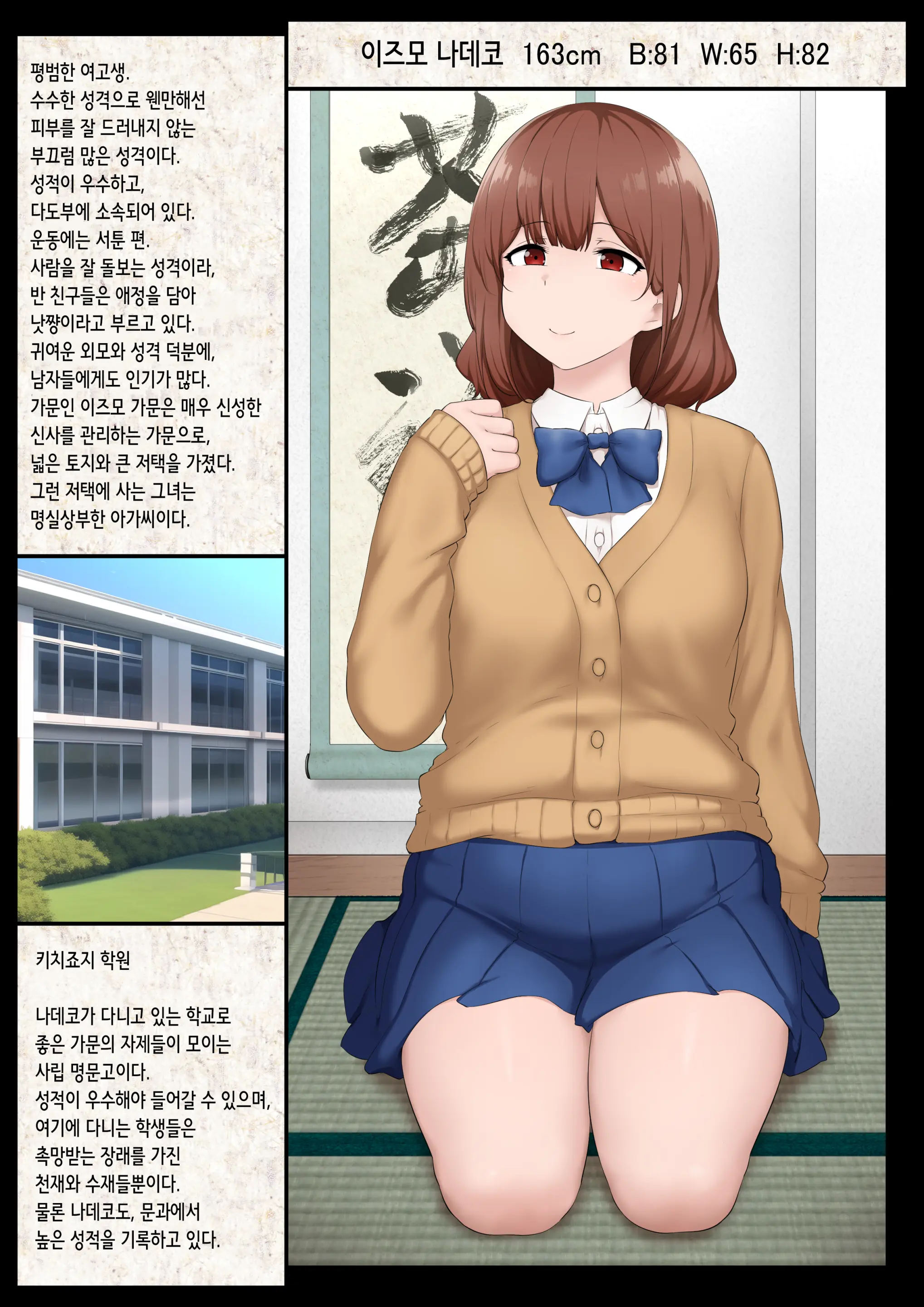 Kimomushi No Haramibukuro | 추남벌레의 임신 주머니